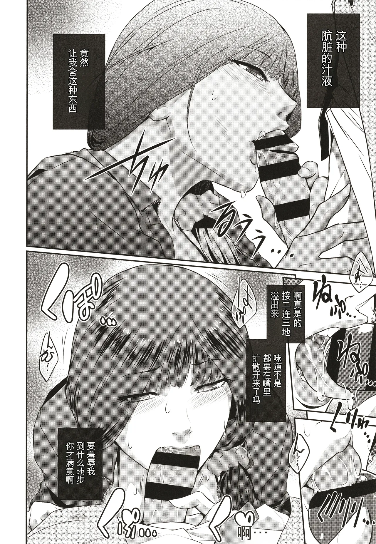 ＃Fruits Basket - Page 62