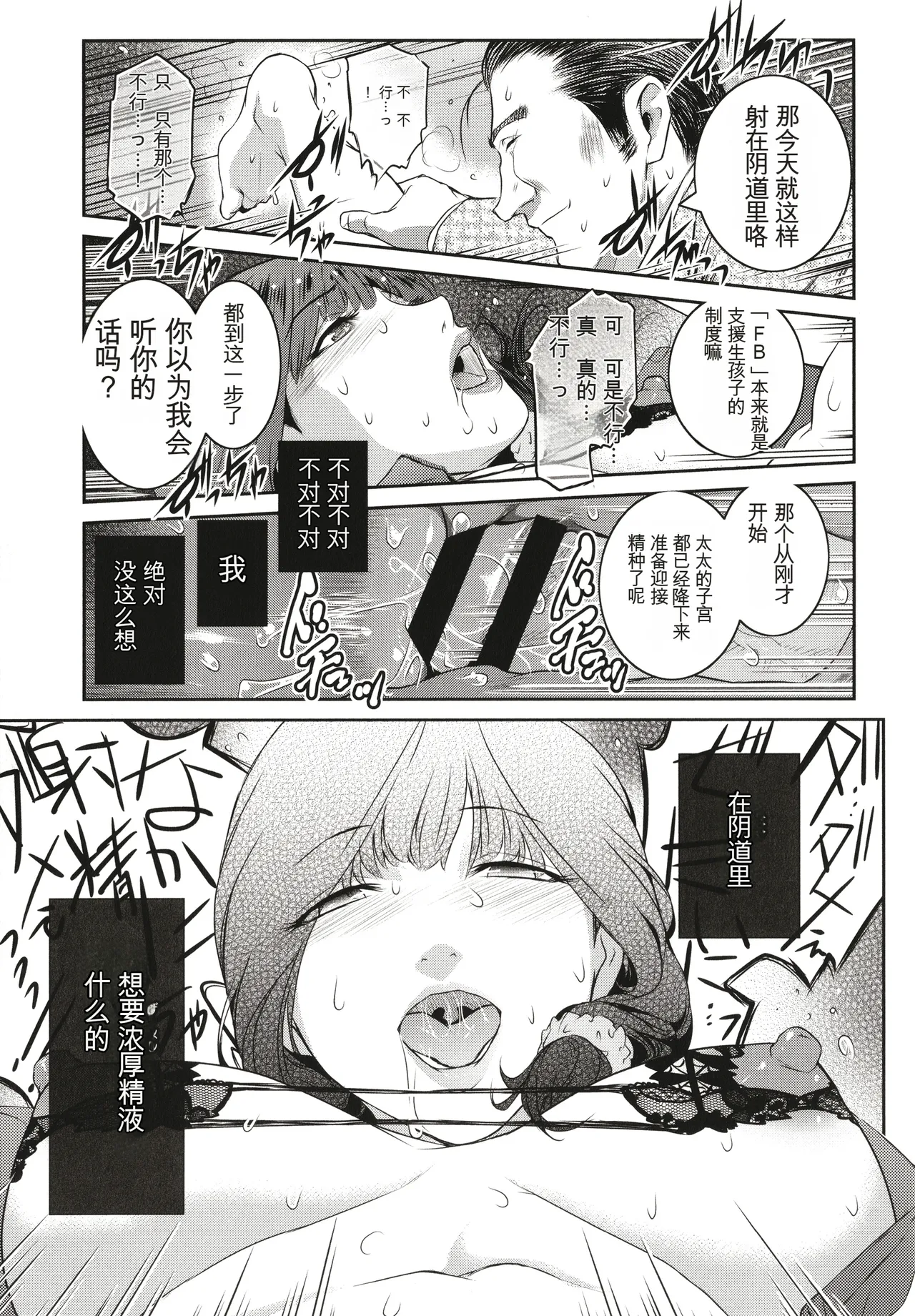 ＃Fruits Basket - Page 69
