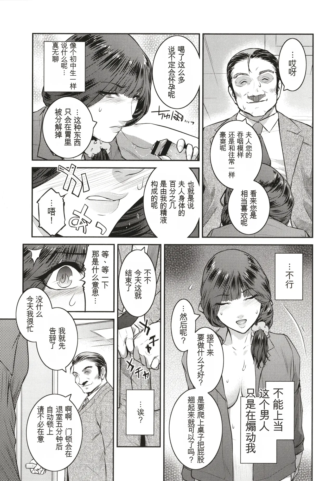 ＃Fruits Basket - Page 75