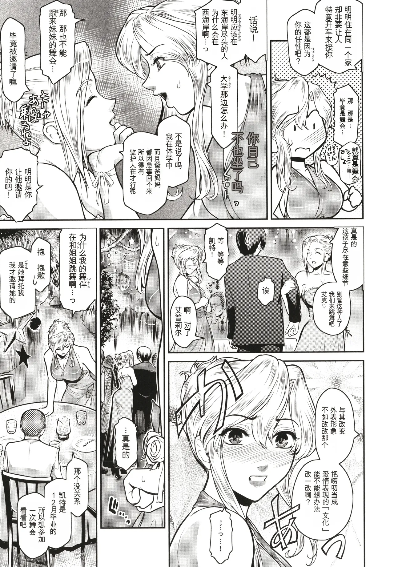 ＃Fruits Basket - Page 99
