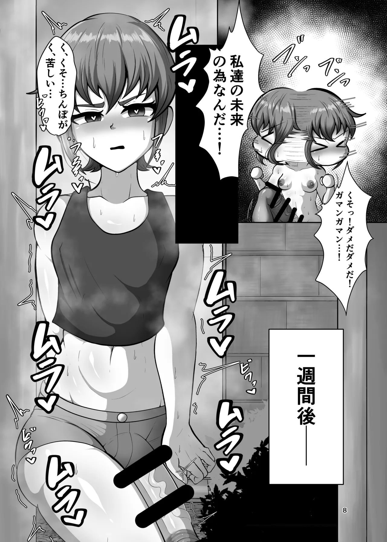Preview page 8