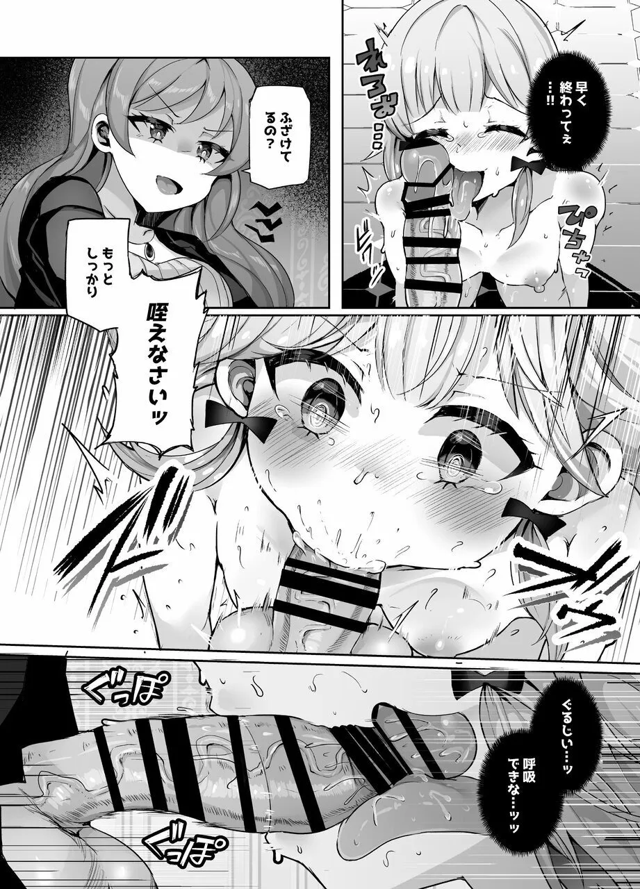 Futanari Dekachinpo ni Gochuui o! - Page 12