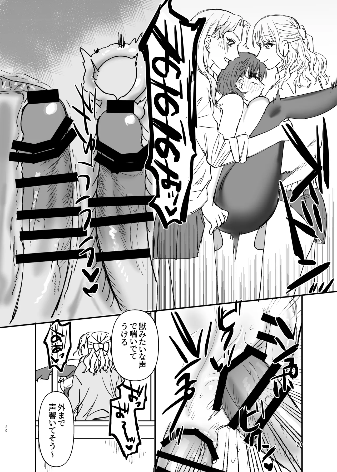 Futanari Gal no Nikubenki Zenpen - Page 19