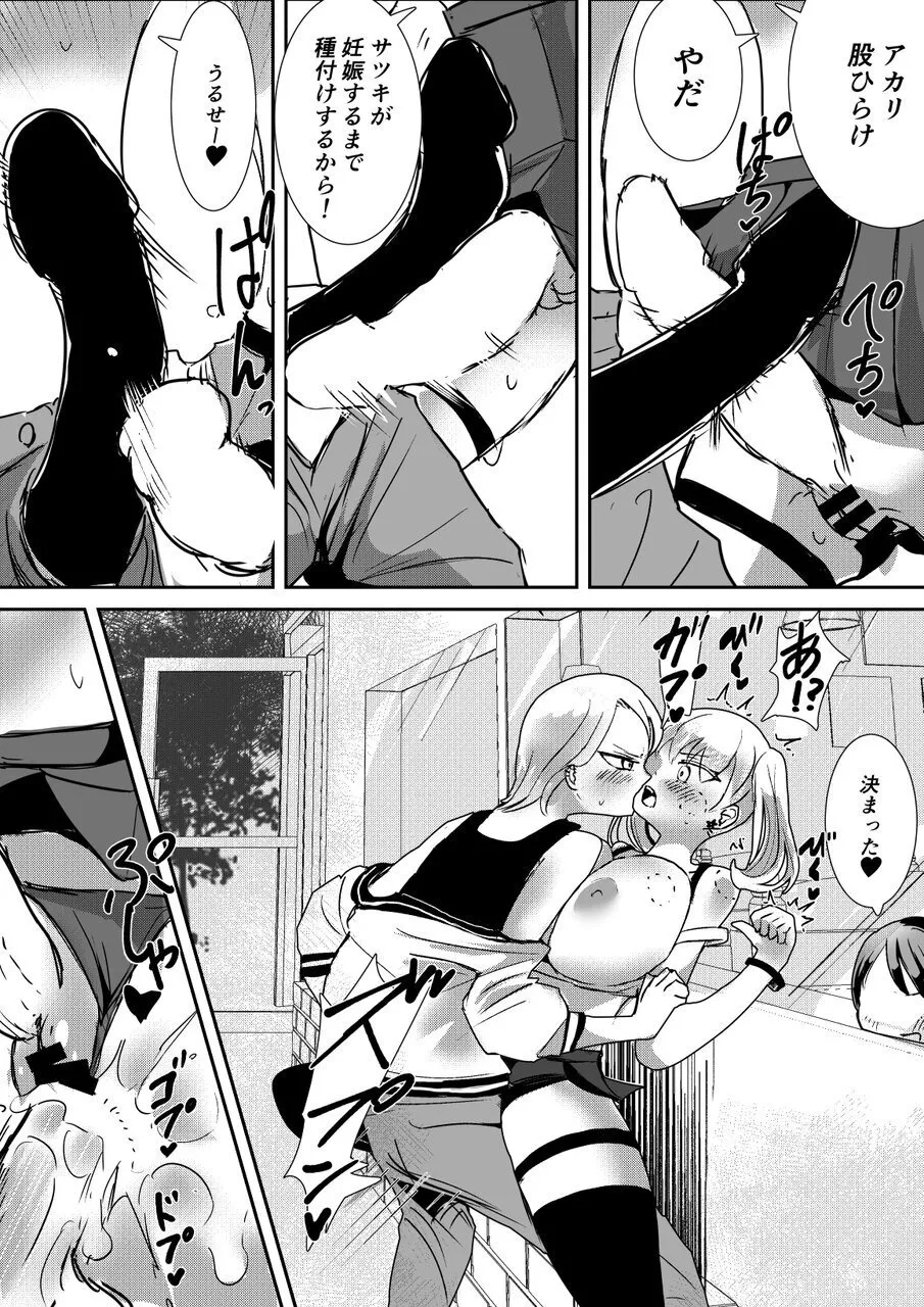 KenCouple - Page 16