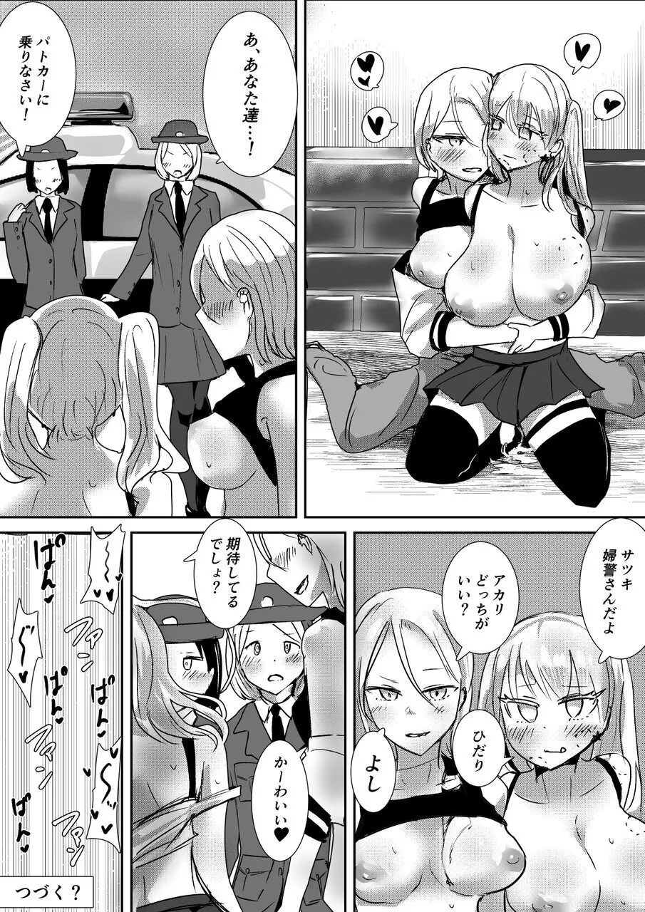 KenCouple - Page 22