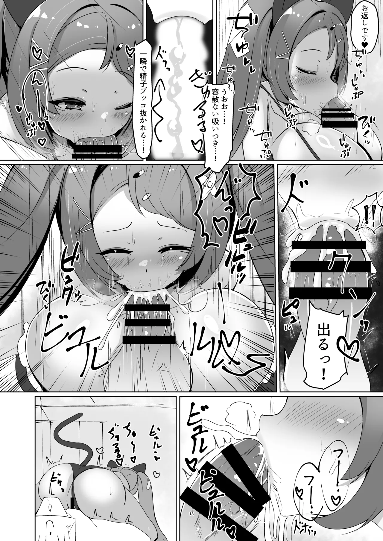Hanapai Nyuu - Page 17