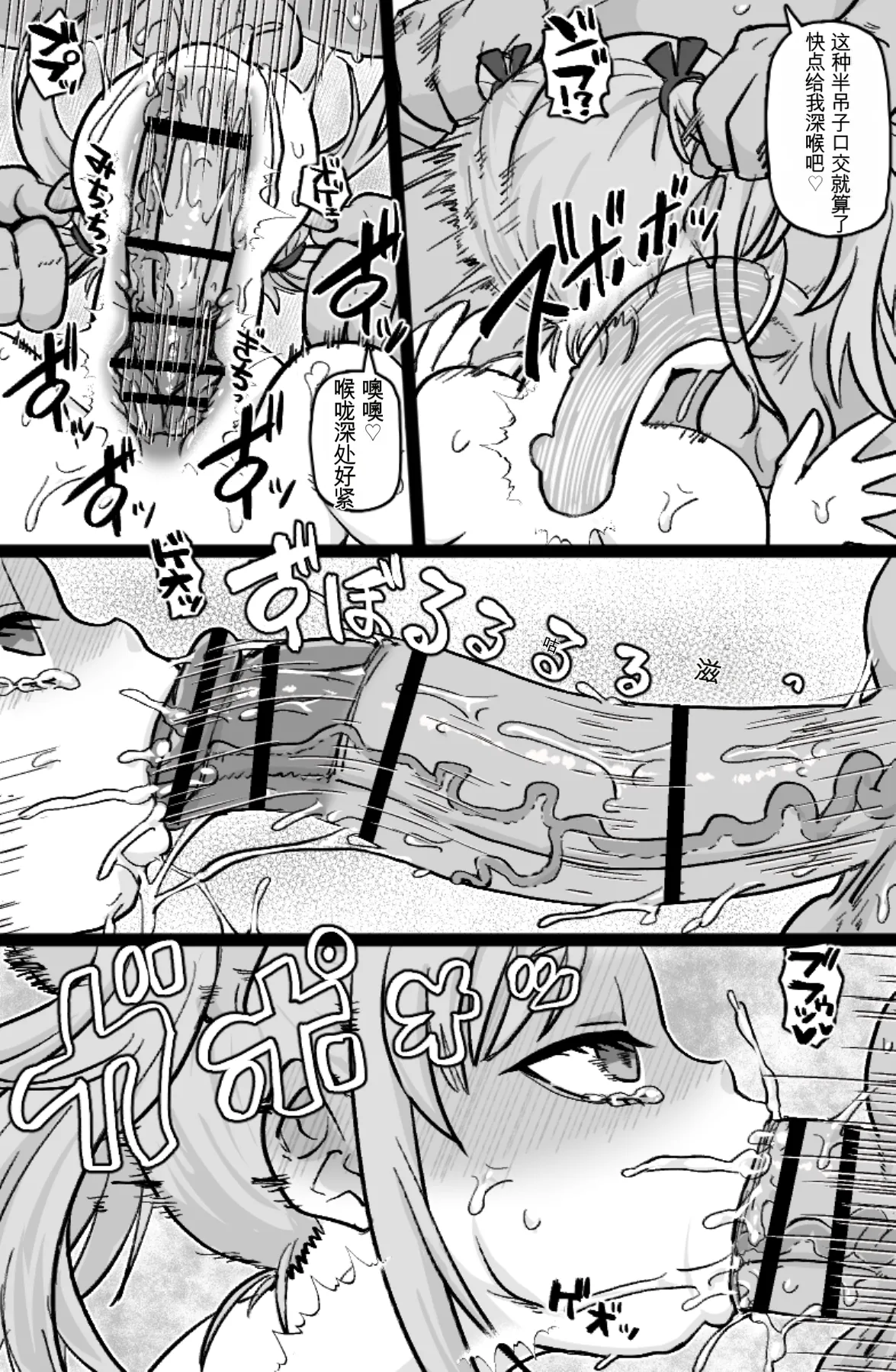Otonakko Club ni Youkoso - Page 23
