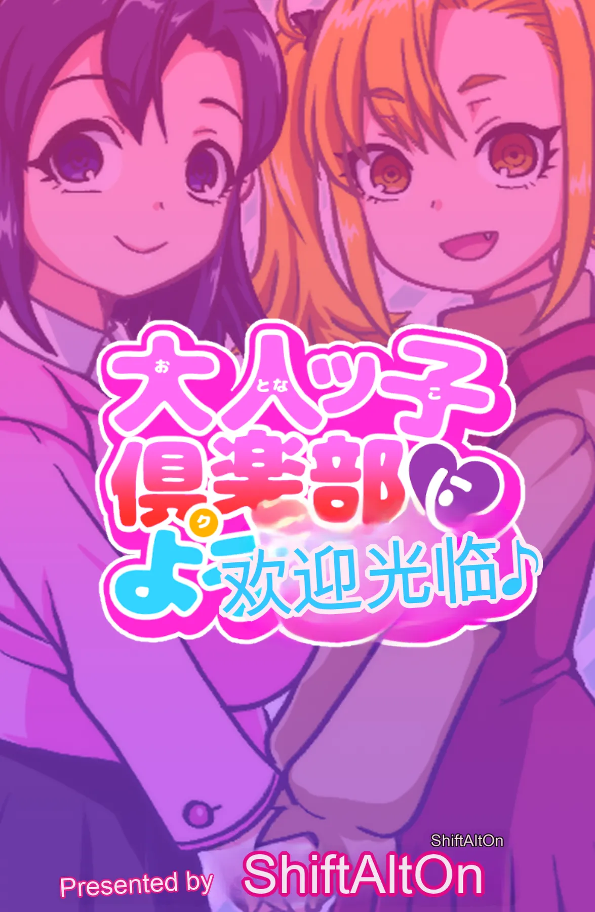 Otonakko Club ni Youkoso - Page 42