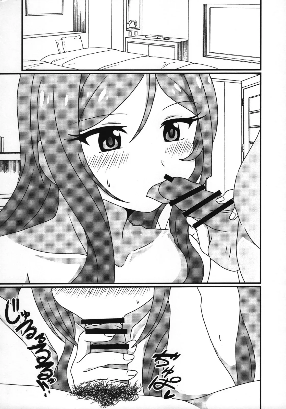 Rio to, Akari to. | 和莉緒一起、正大光明。 - Page 15