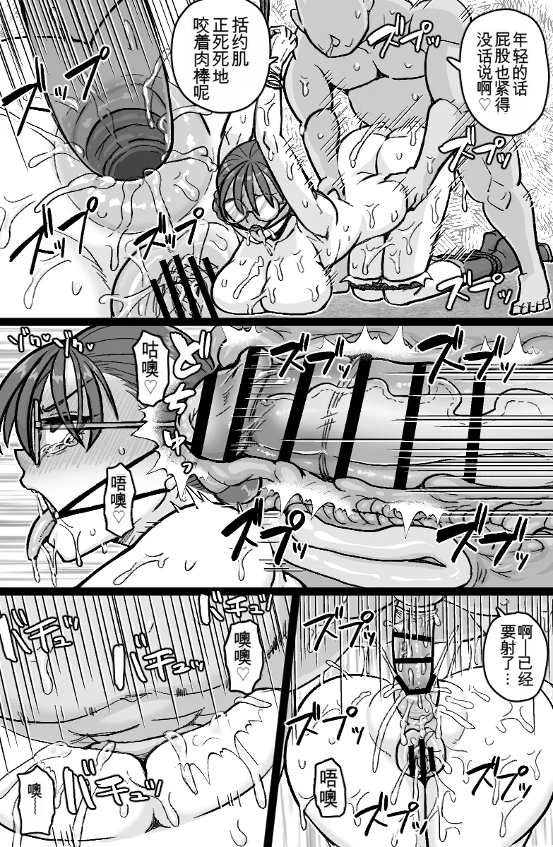 Toku Sa Kairaku Jinmon ni Otsu - Page 10