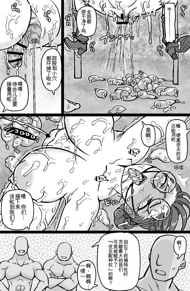 Toku Sa Kairaku Jinmon ni Otsu - Page 19