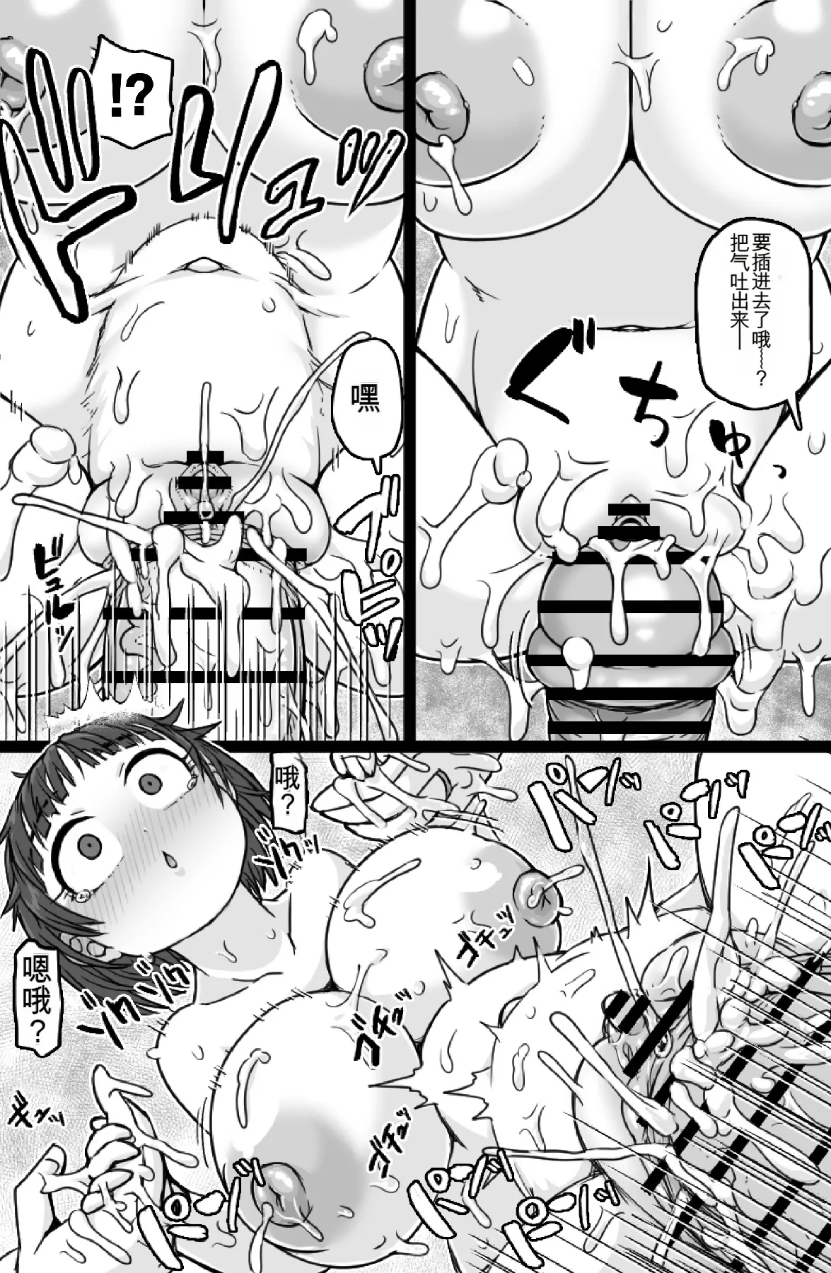 Mishiranu boshi ni Yari tai-hōdai - Page 13