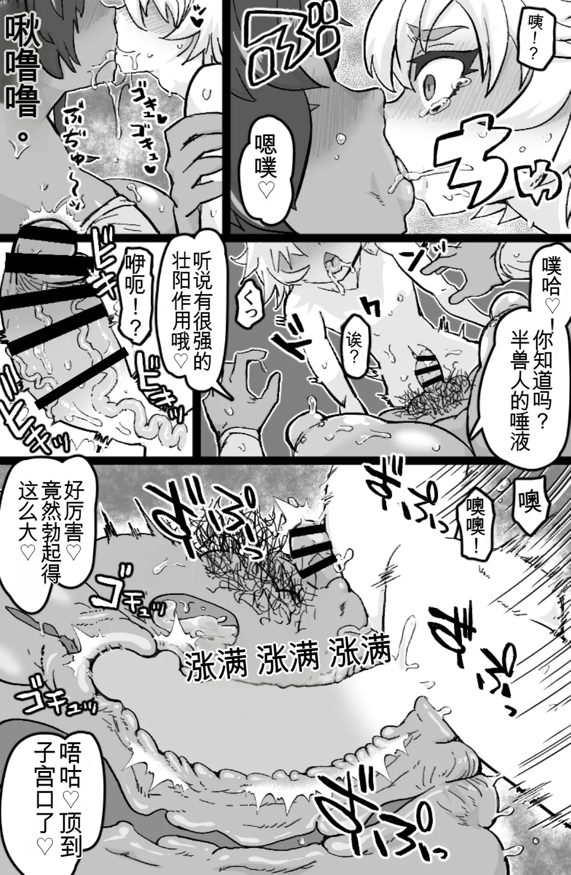 Mesu Orc no Fudeoroshi-ex | 女半兽人的破处性爱 - Page 12