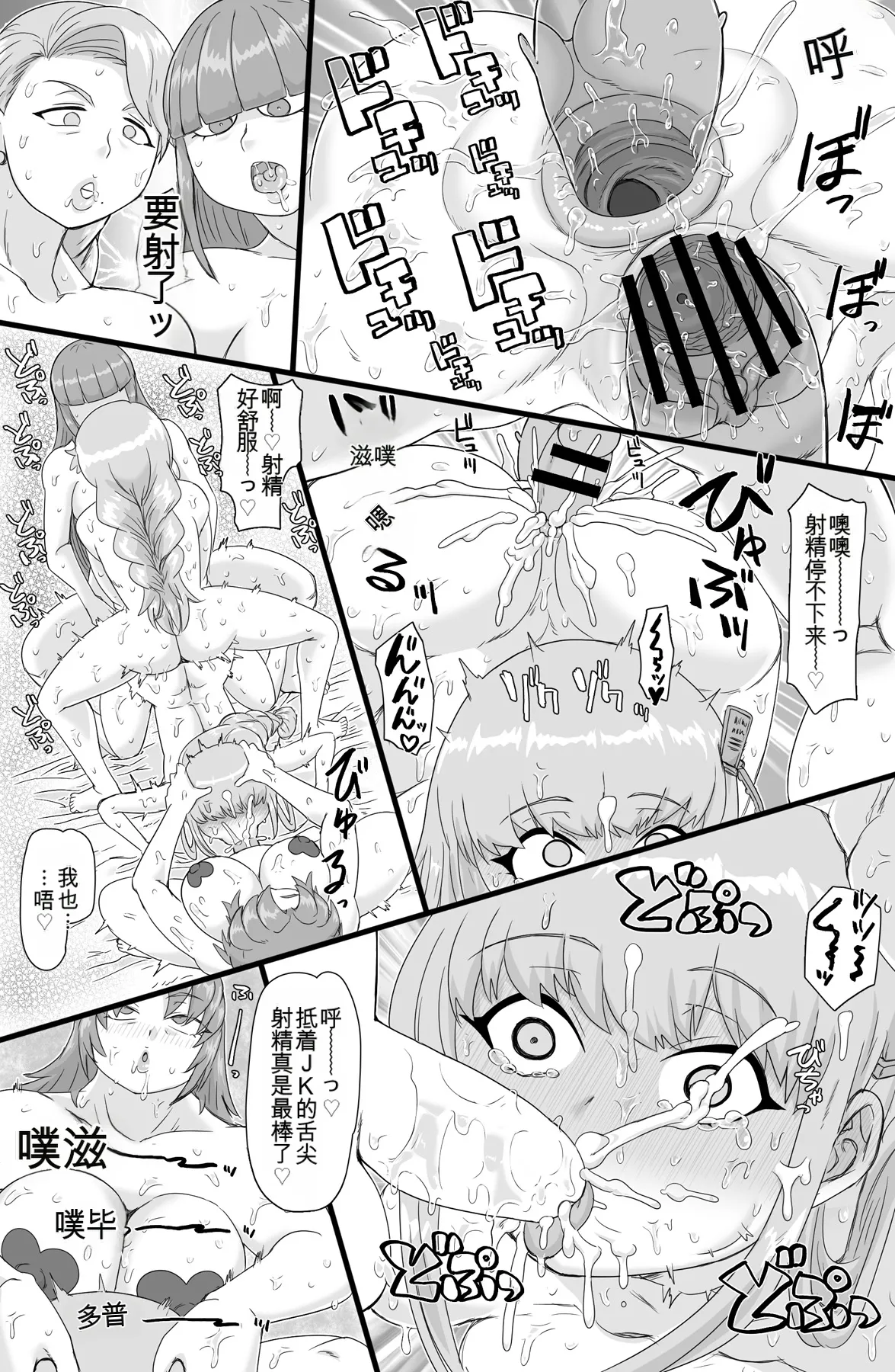 Tokubetsu Shidoushitsu | 特别指导室 - Page 18