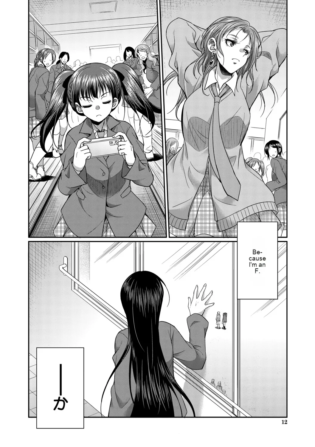Futanari schoolgirl and her dorm mother...♡ Ch1 - Page 10