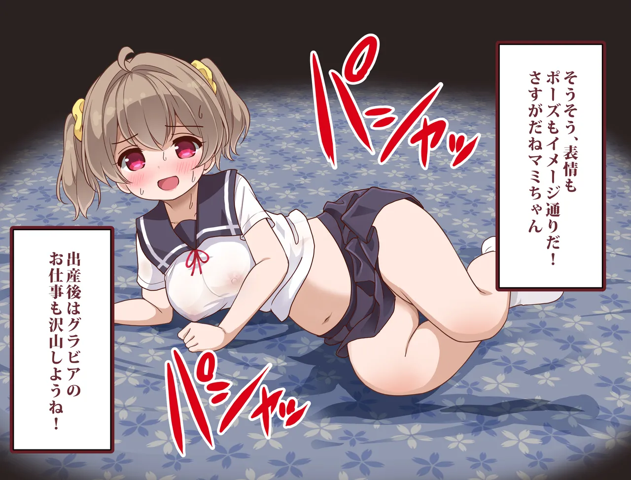 Kimochi yo sugiru Makura Eigyo Ch. 13 - Botebara Mami no Junyuu - Page 17