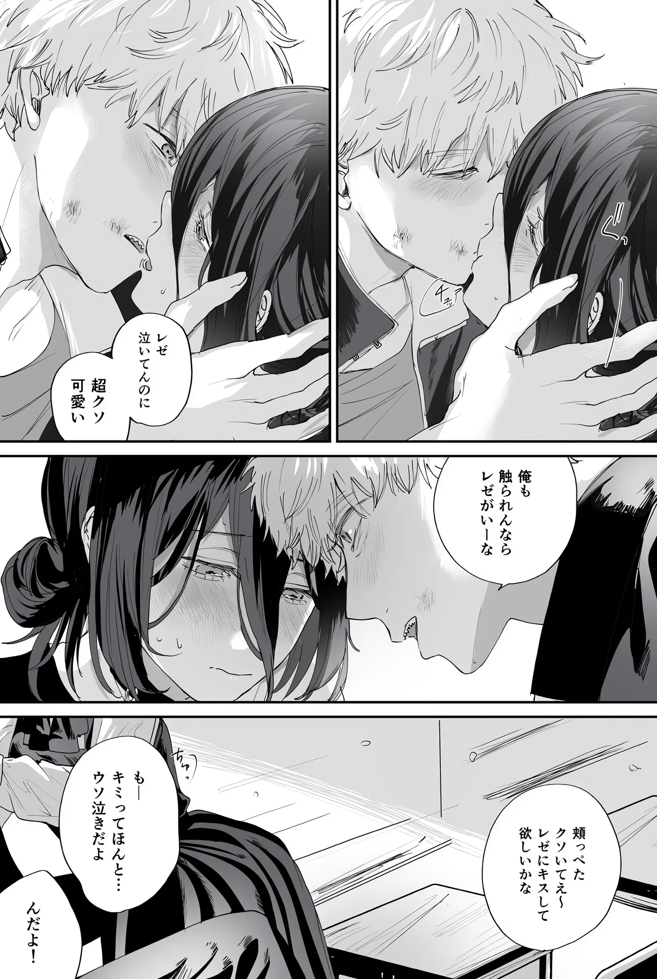 短漫 - Page 15