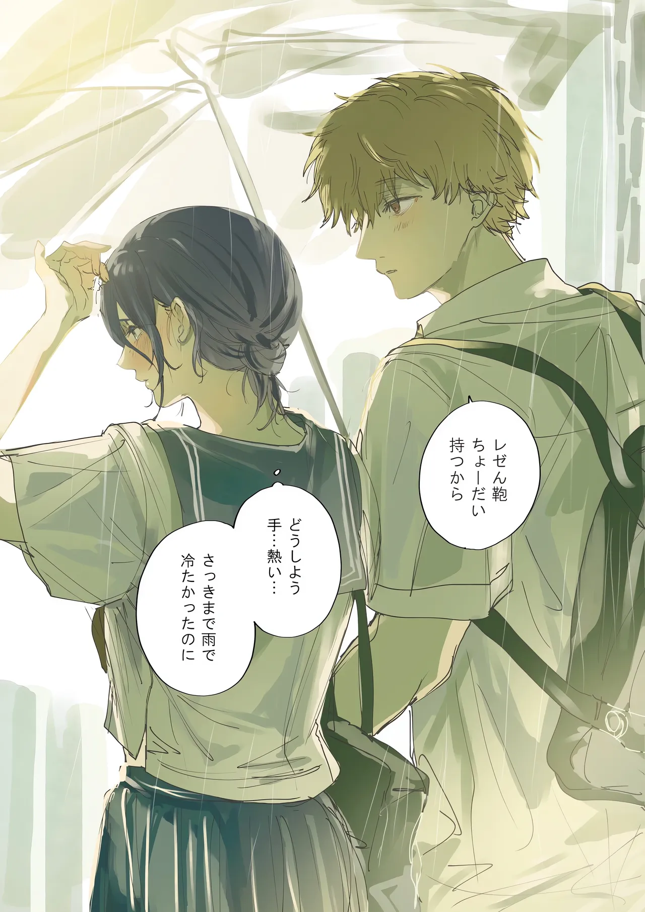 短漫 - Page 16