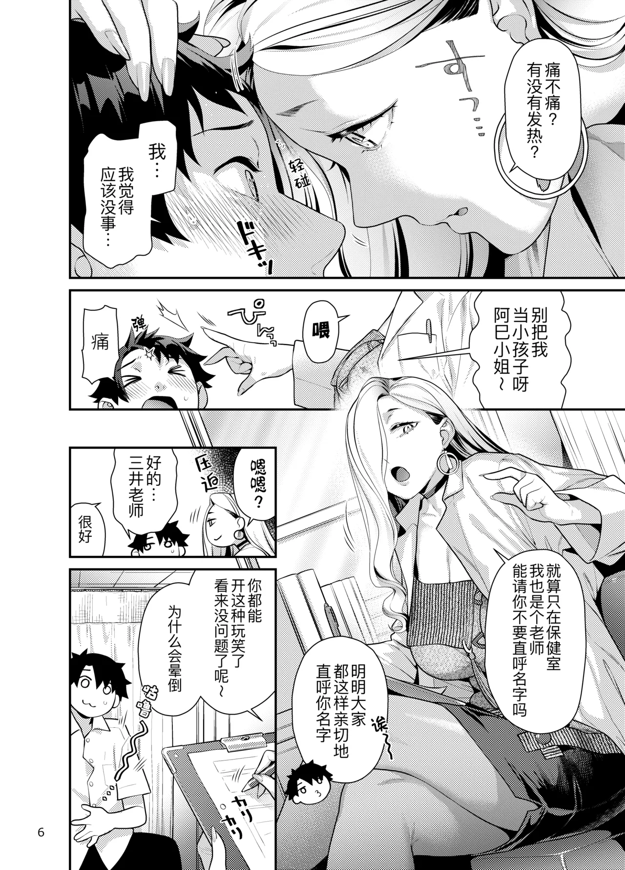 Preview page 7