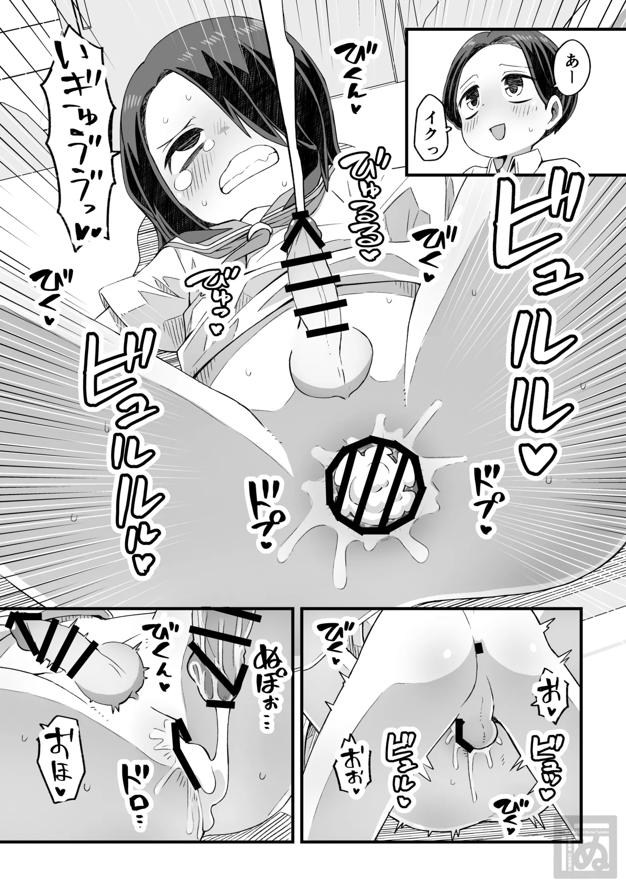 滝野くんの初体験 - Page 23