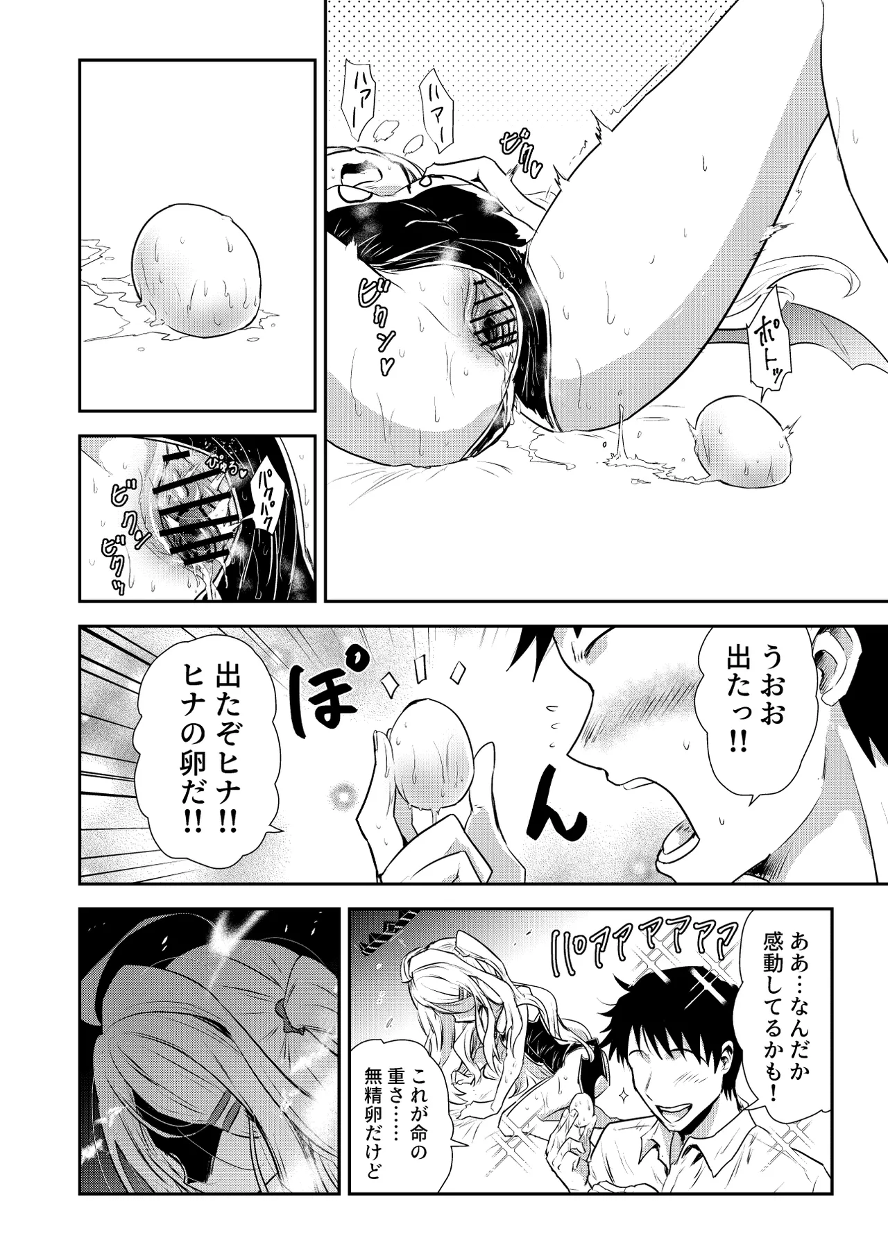 Hinachan no Torotoro Tama go - Page 17