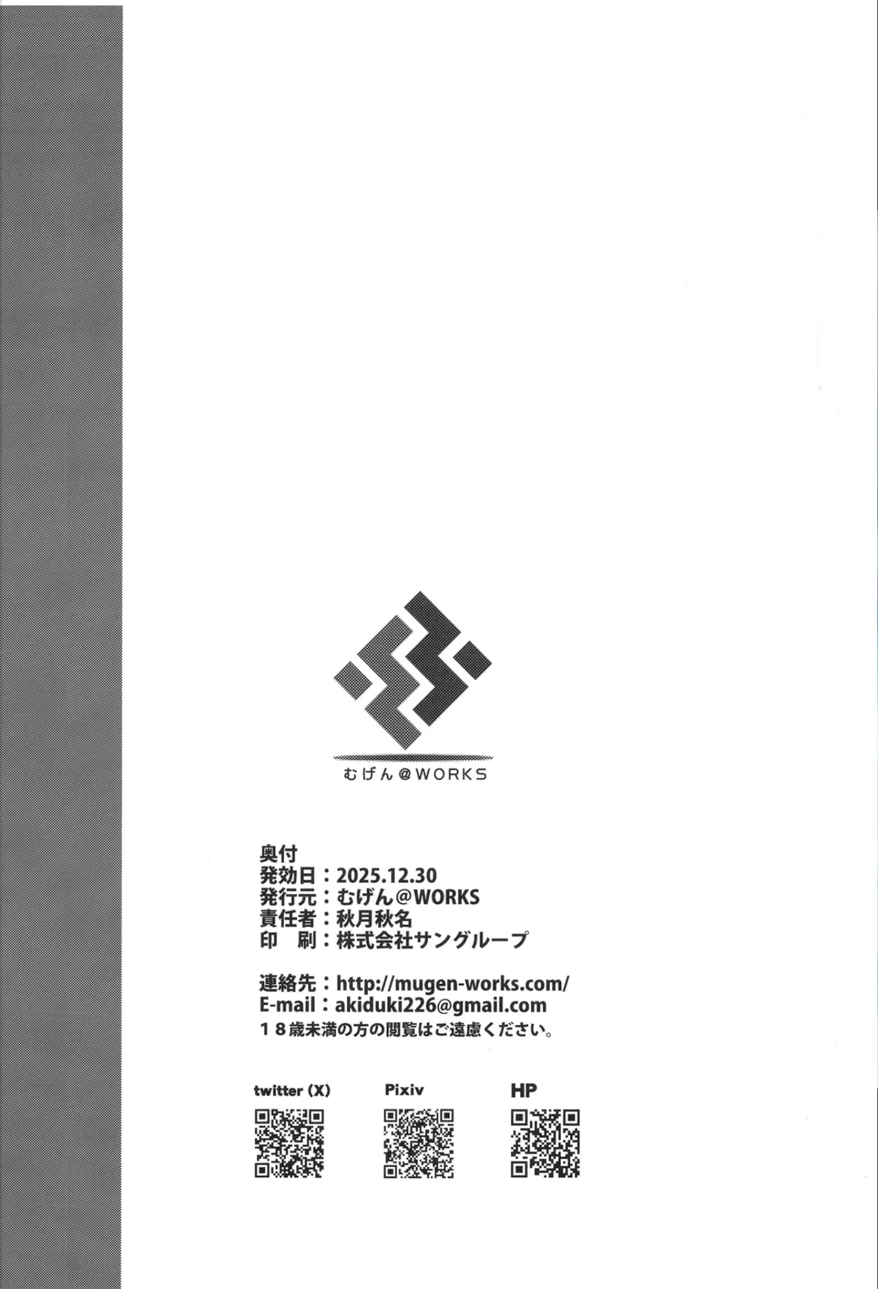 Suzuya datte Hazuin dakara Nya - Page 21