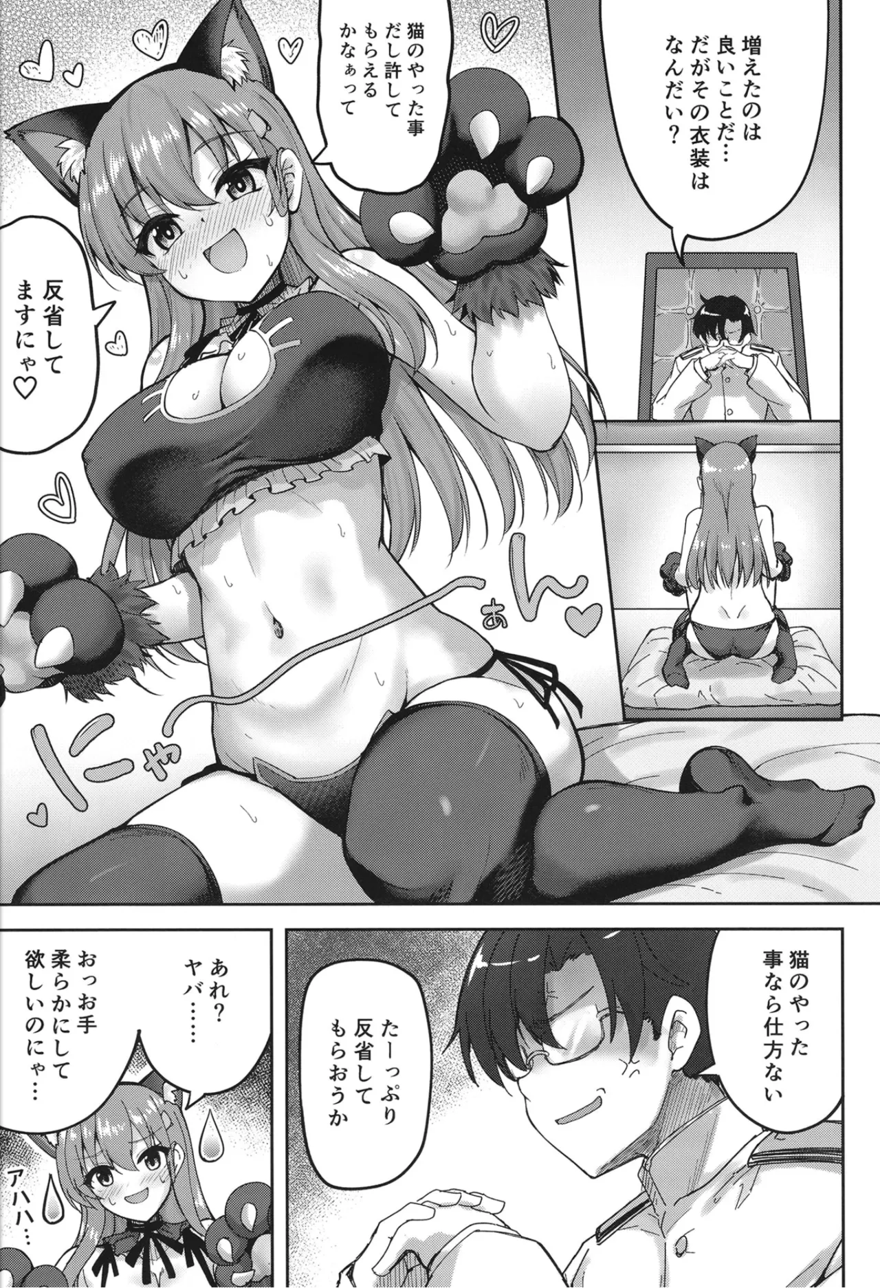 Preview page 6