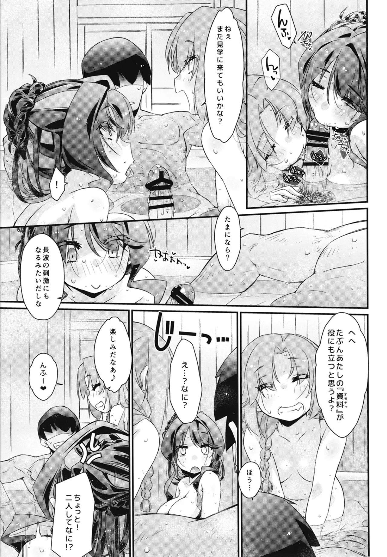 (COMIC1☆27) [Chimeishou (Ami Hideto)] Naganami-sama no Hashitanai Mesujiru if ~Akigumo-san ga Miteita~ - Naganami Book 7 (Kantai Collection -KanColle-) - Page 22