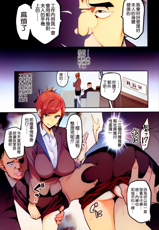 Himawari wa Yoru ni Saku - Page 11