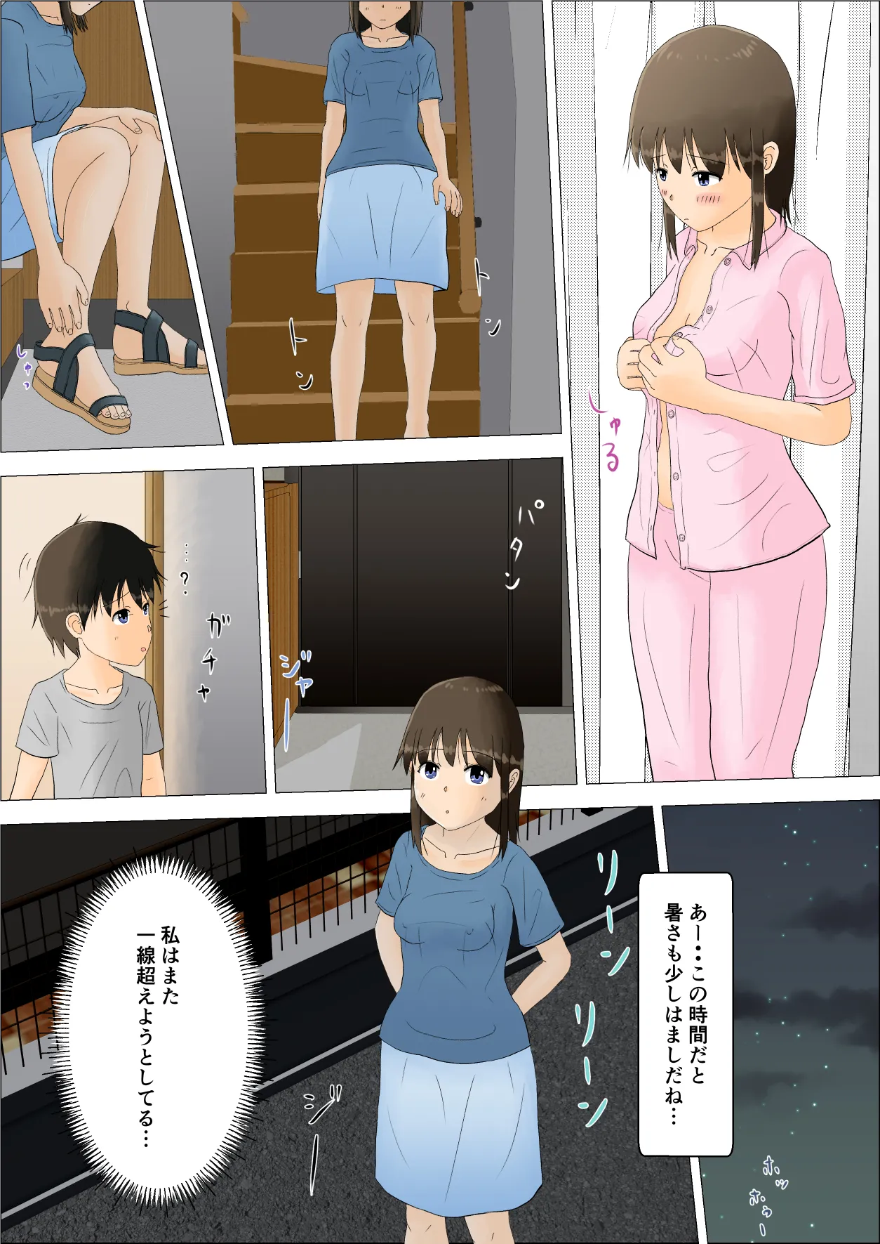 Onee-chan no Roshutsu Taikenki 4 - Page 21