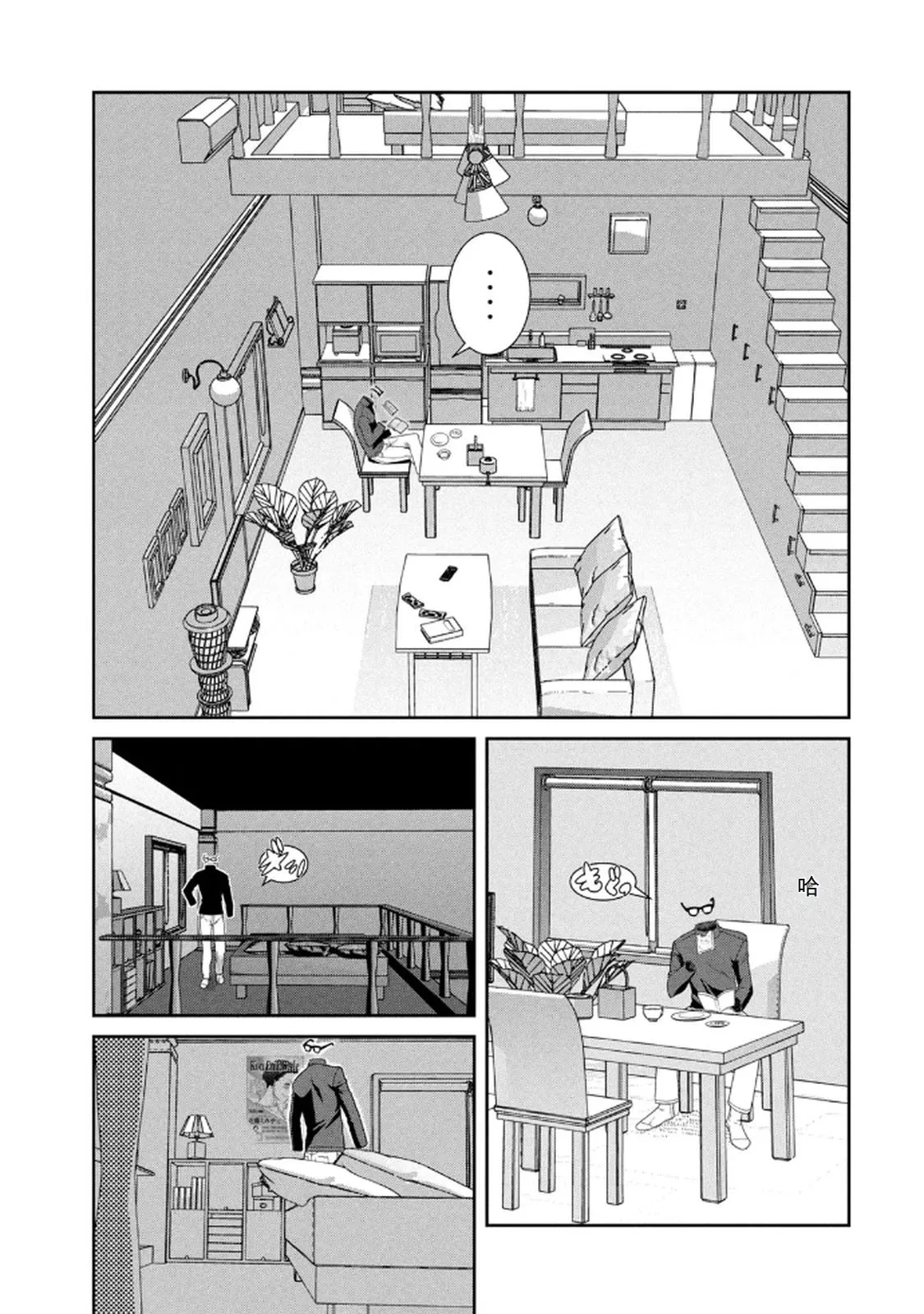 お前の表情を確かめたい 第01巻 - Page 164