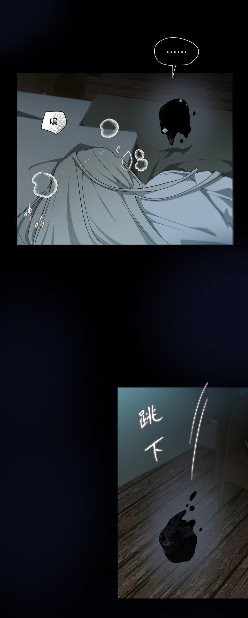 執子之手 - Page 12