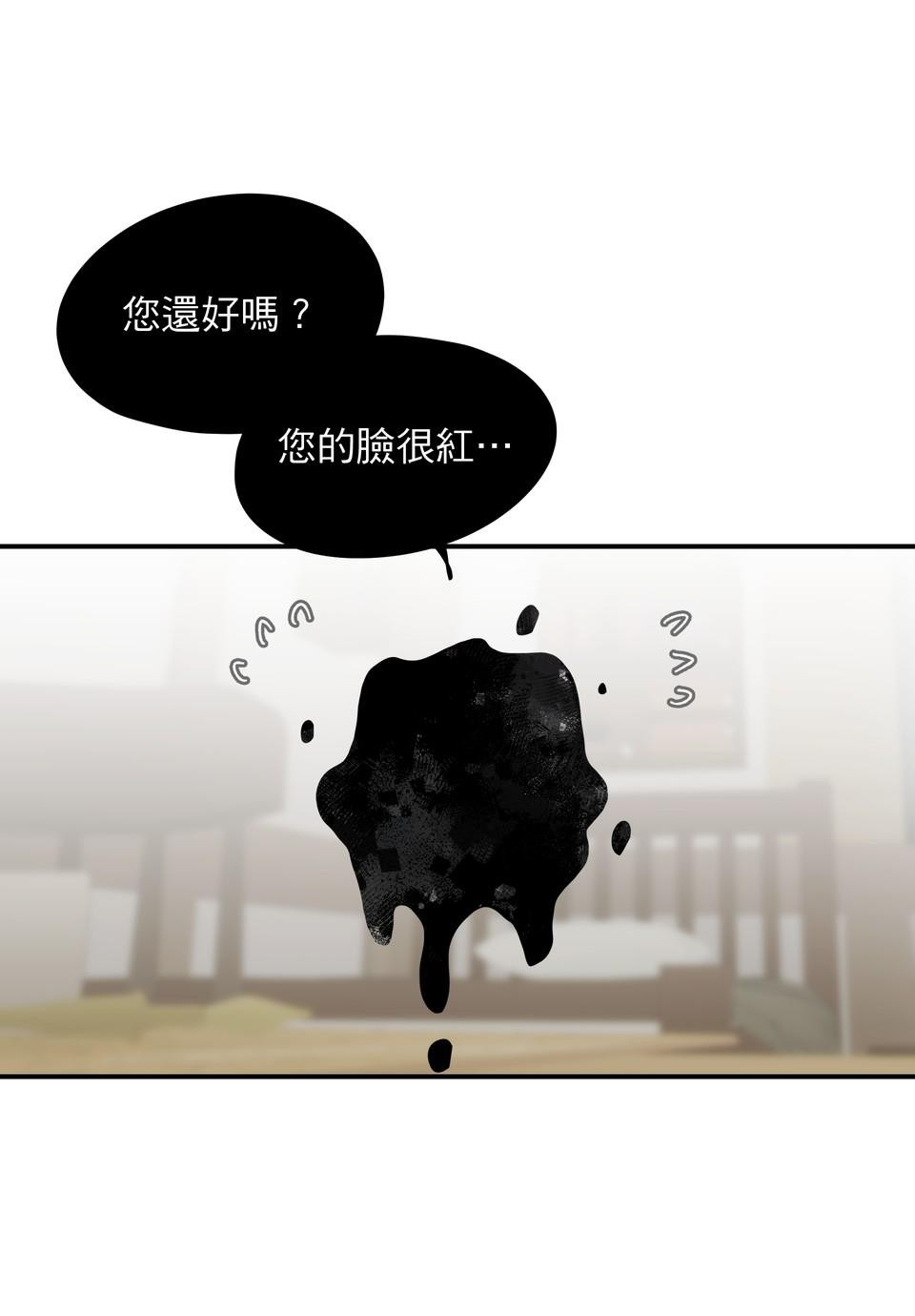 執子之手 - Page 26