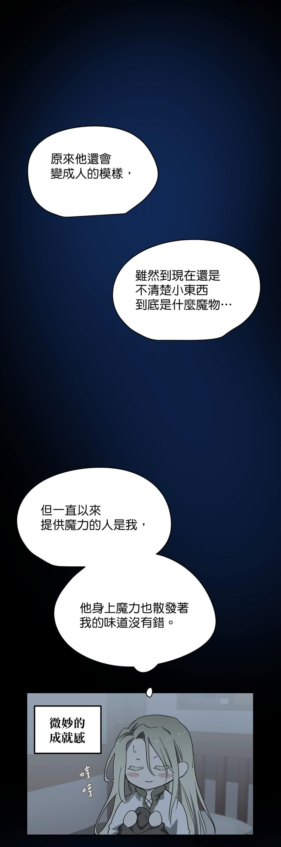 執子之手 - Page 35