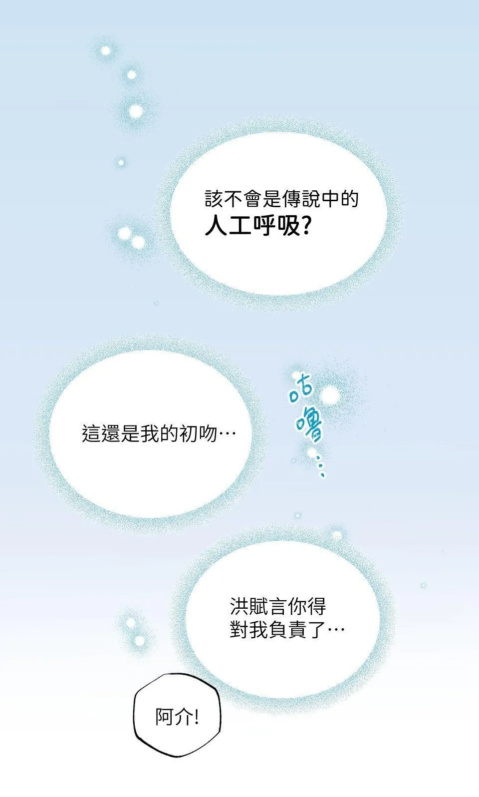 寧可拆不可逆2 - Page 35