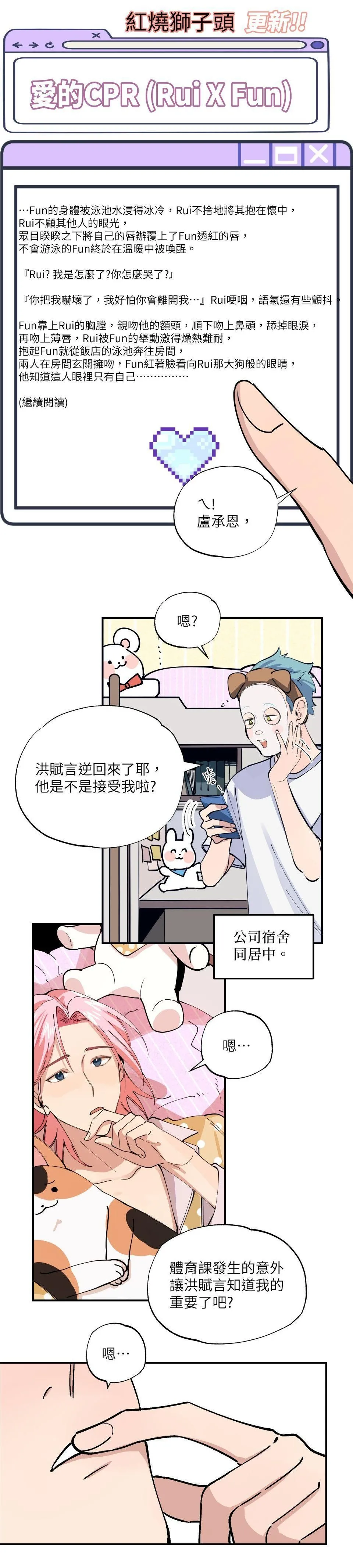 寧可拆不可逆2 - Page 38