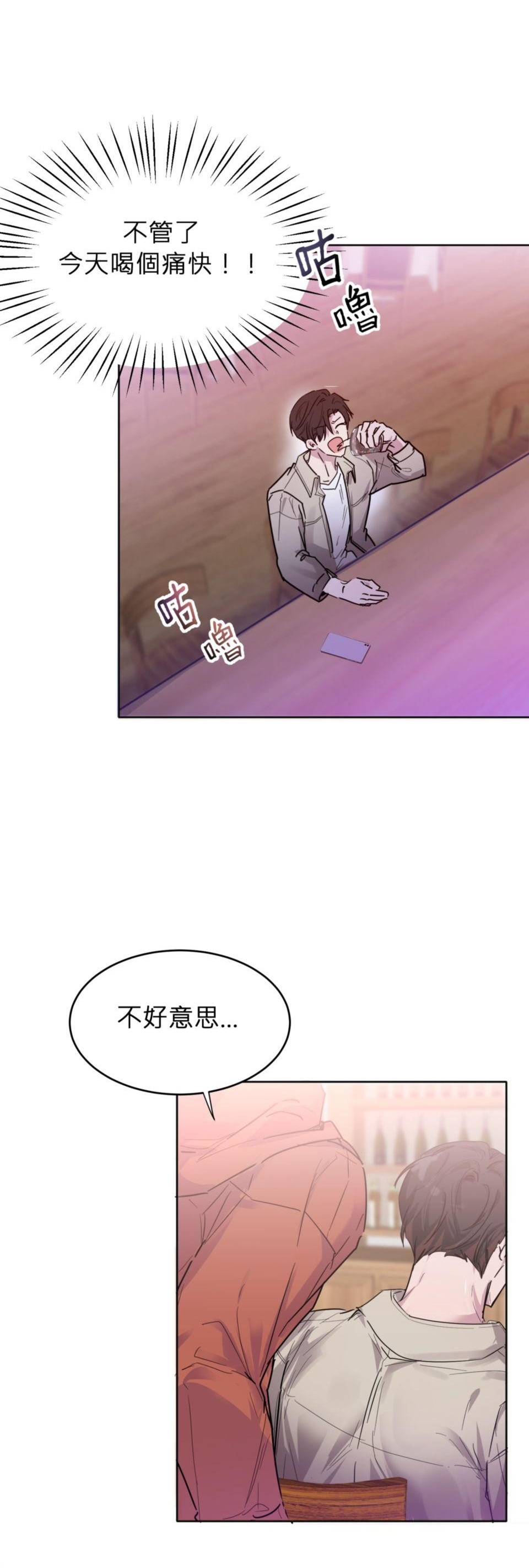 我才是反派！ - Page 15