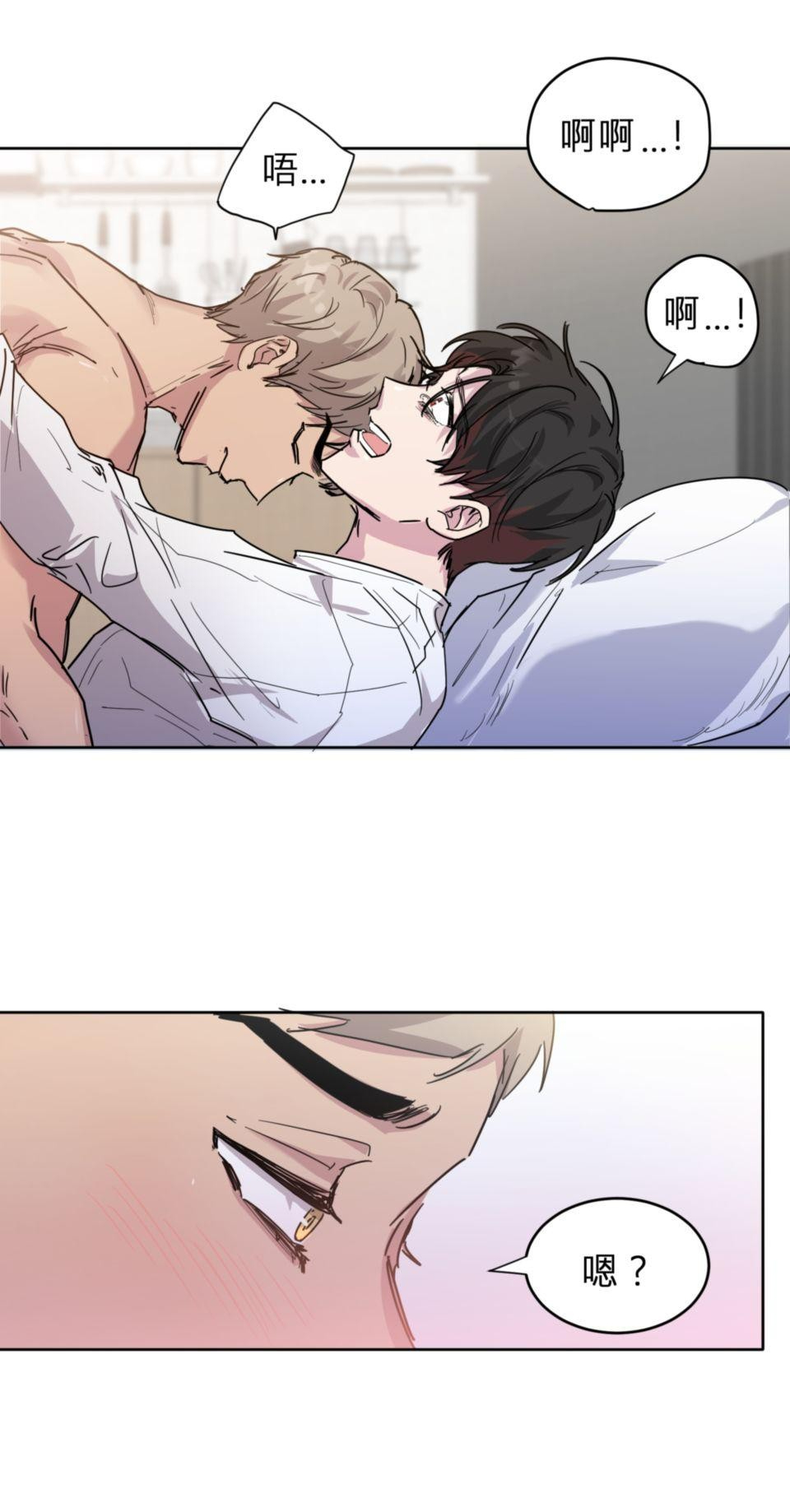 我才是反派！ - Page 25
