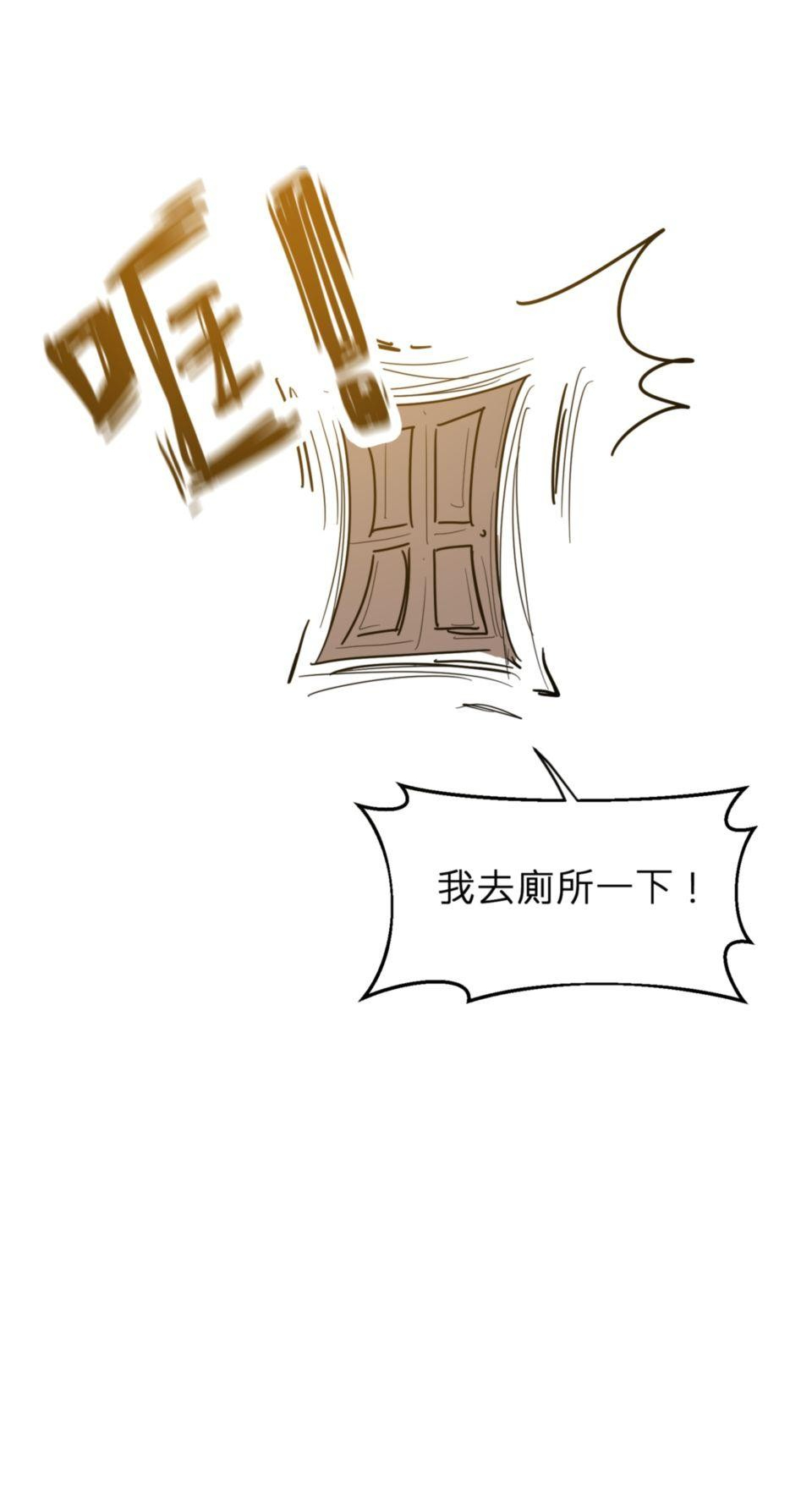 我才是反派！ - Page 36
