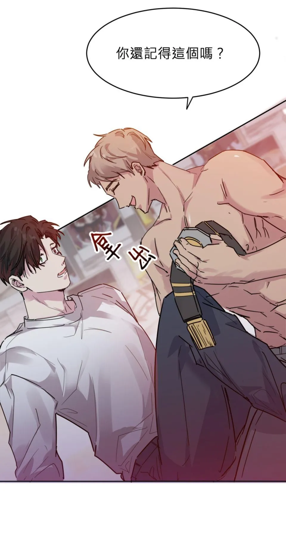我才是反派！ - Page 43