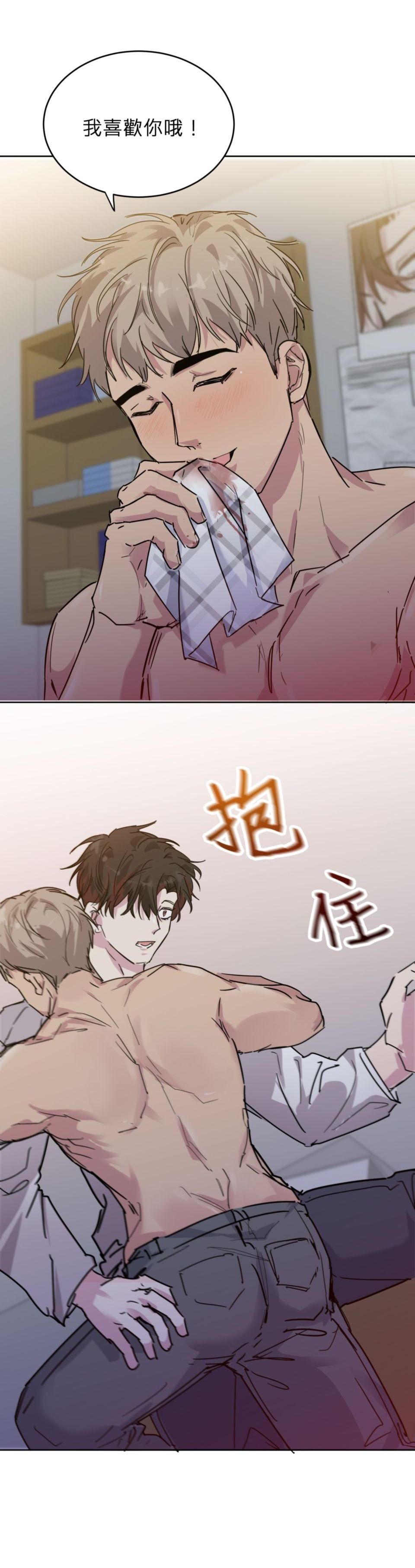 我才是反派！ - Page 47