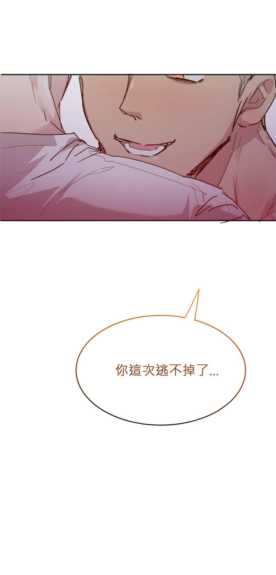 我才是反派！ - Page 48