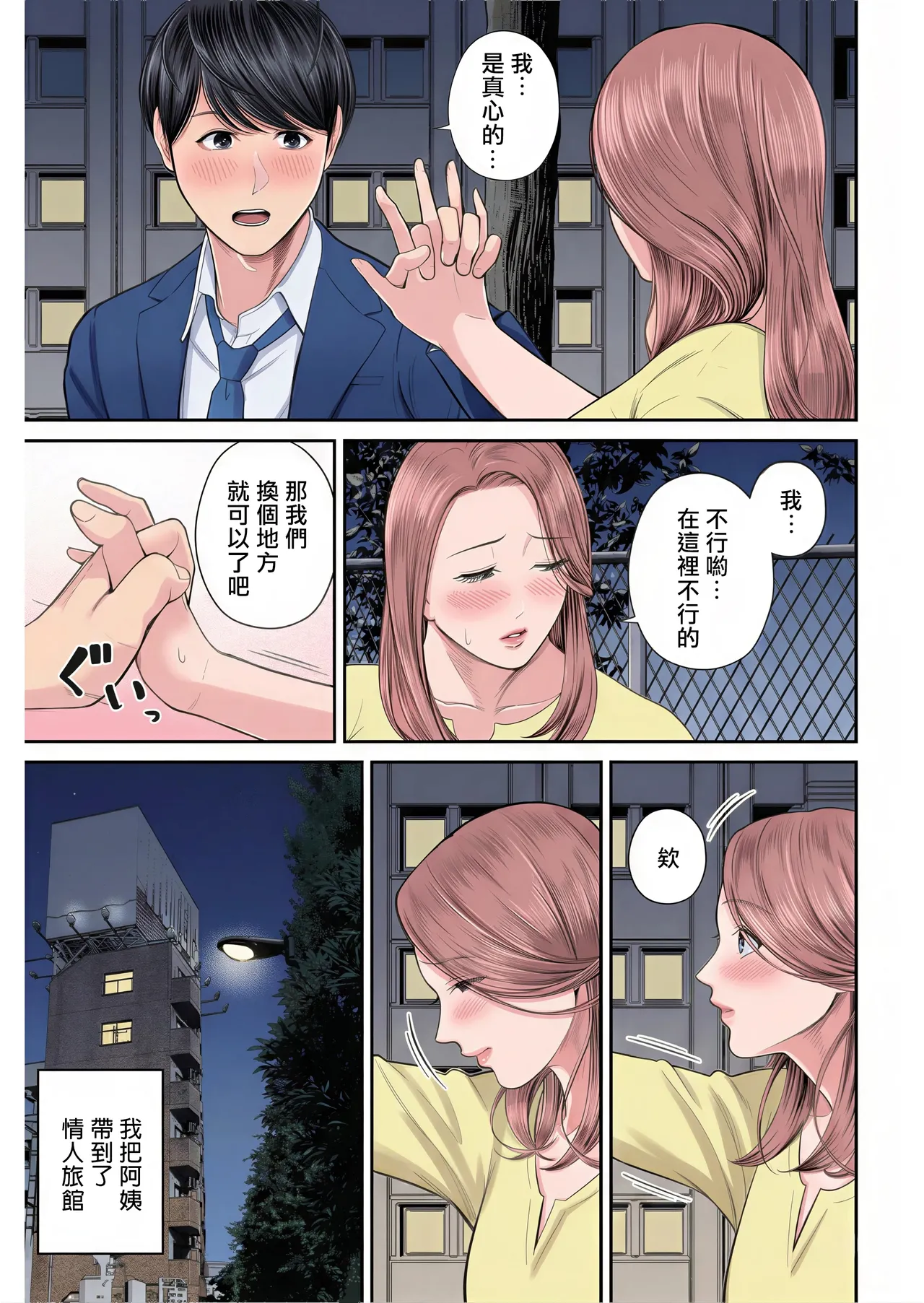 Eigyou Saki no Yuuko-san - Page 22