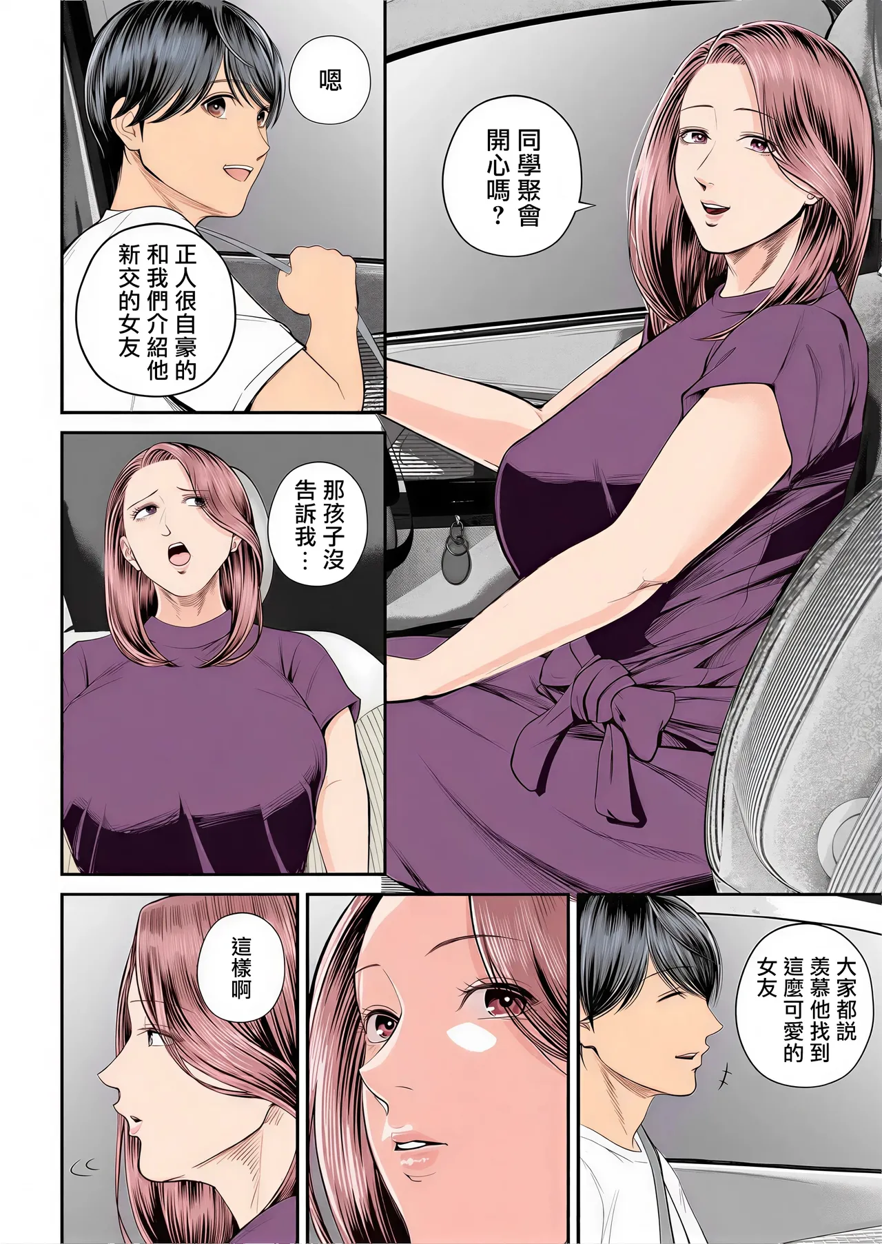 Eigyou Saki no Yuuko-san - Page 61