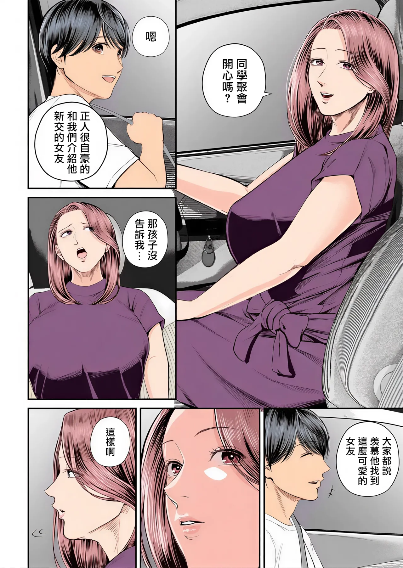Eigyou Saki no Yuuko-san - Page 59