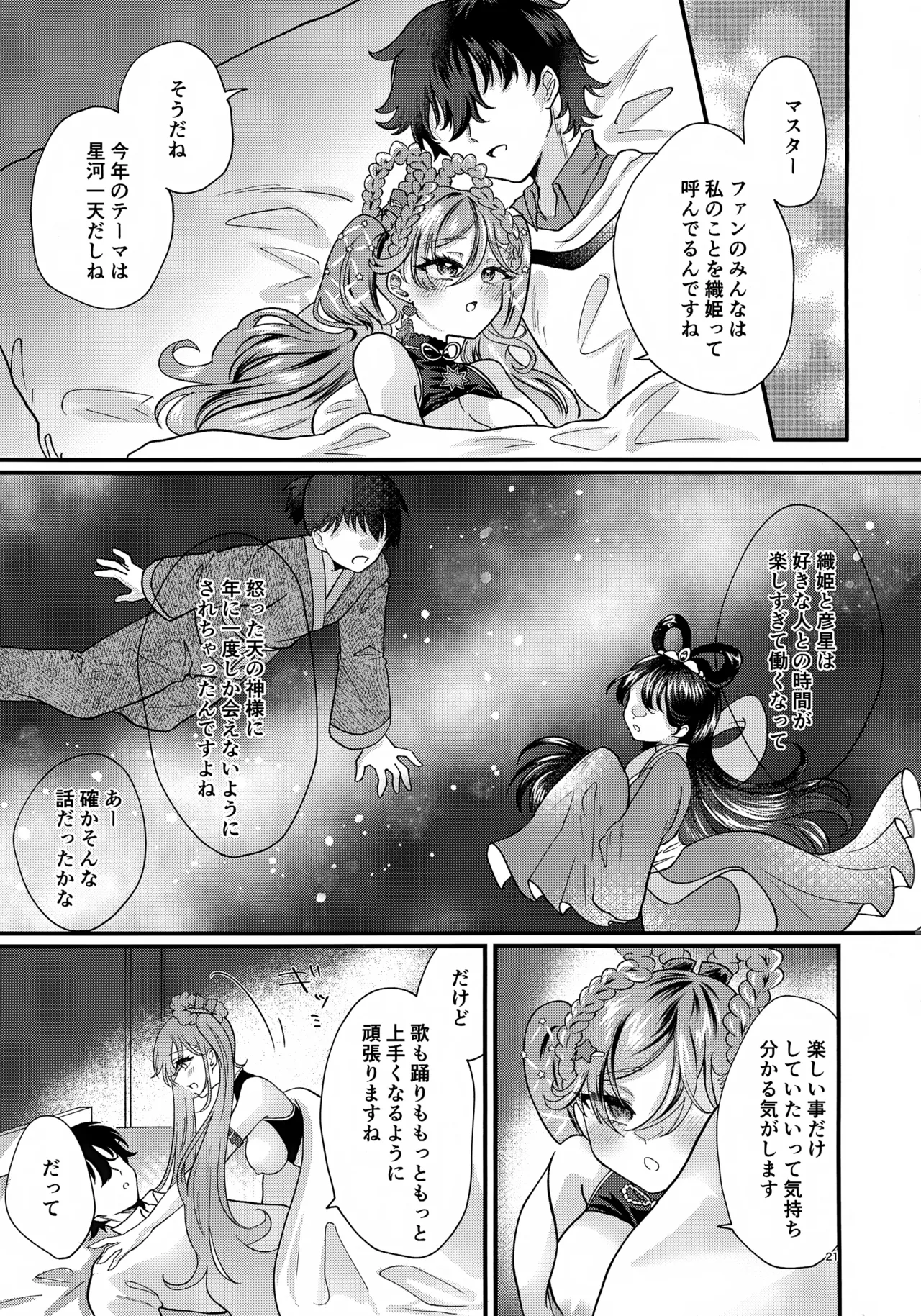 Anata no Soba de Kagayakitai - Page 21