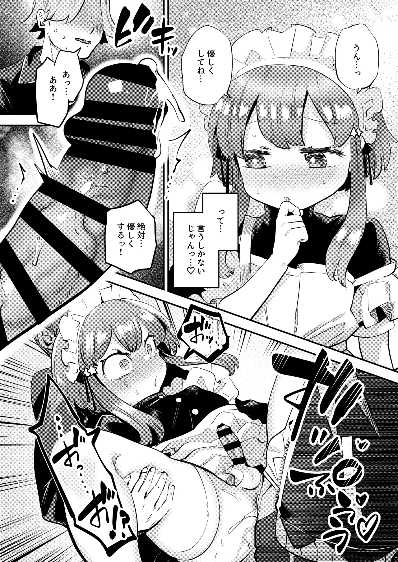 Josou o Shitemita dake nanoni!! - Page 22