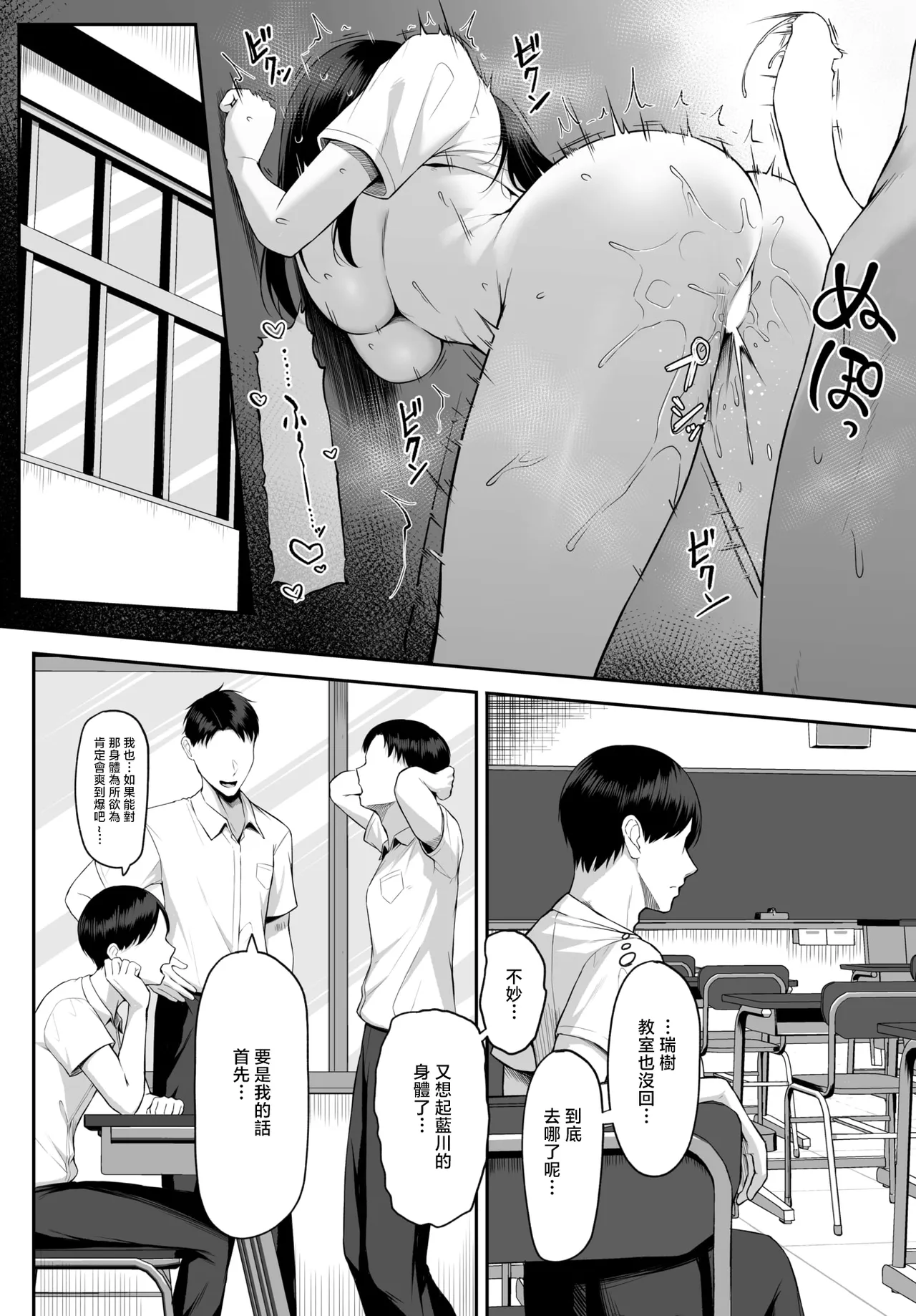Juunen   no Koi yori Isshuukan no Sei - Page 12