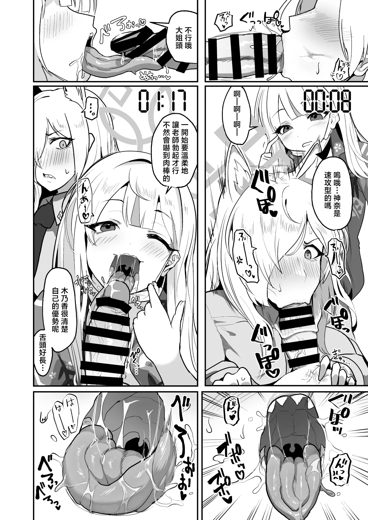 Preview page 7
