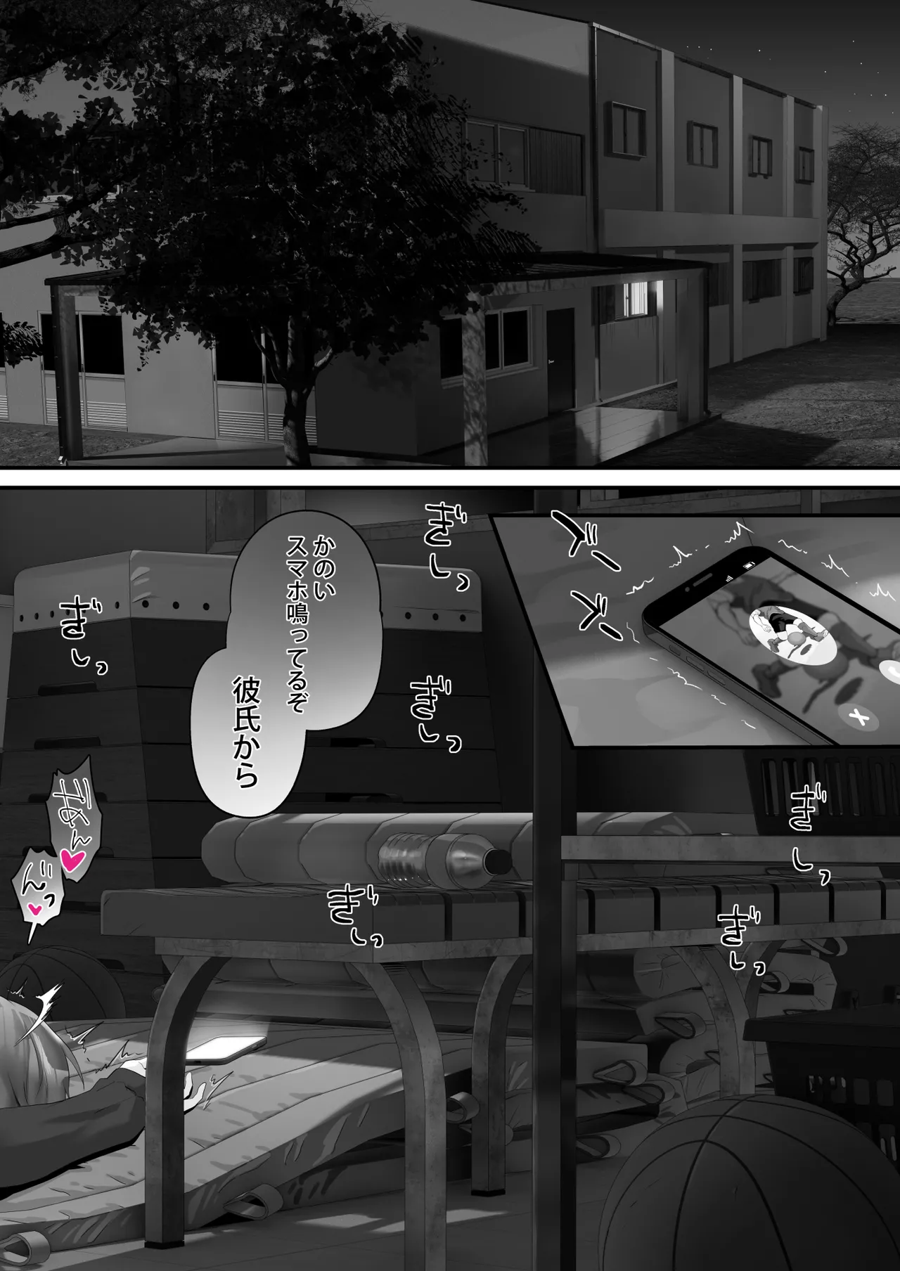 HOKAGO KODUKURI SEIKYOIKU - Page 43